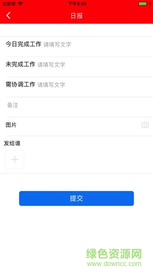 平輿第一書記管理系統0