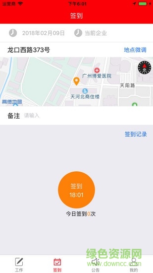 平輿第一書記管理系統1