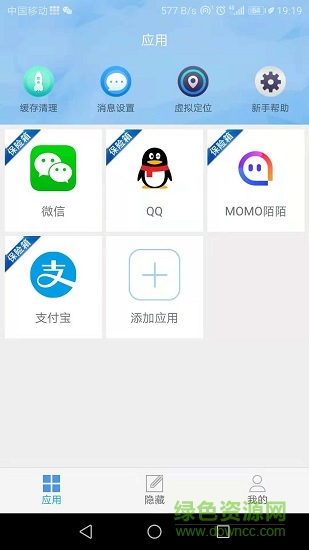app保險箱最新版0