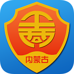 內蒙古e登記app最新版