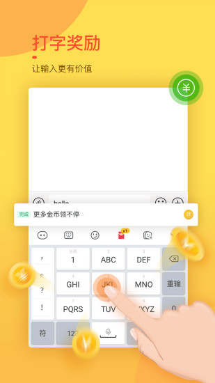 趣鍵盤app最新版本2