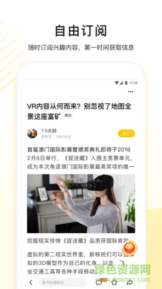 百度看多多最新版3