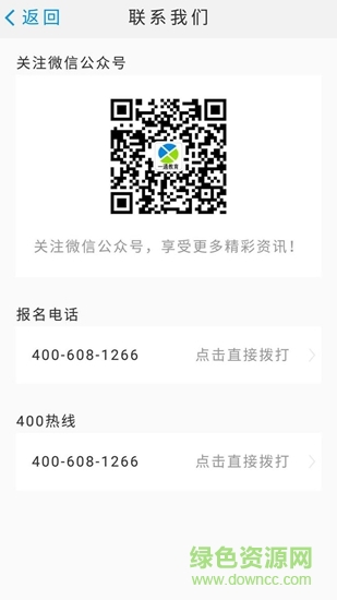 一起學網校app官方版2