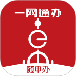 上海市一網通辦官方app