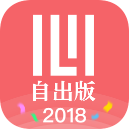 心書自出版