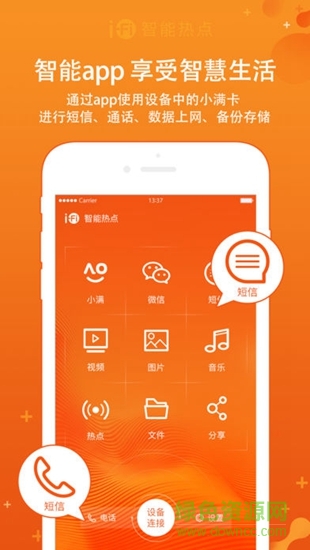 i fi智能熱點(diǎn)0