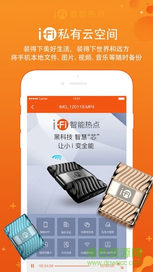 i fi智能熱點(diǎn)3