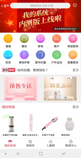 我的系統2