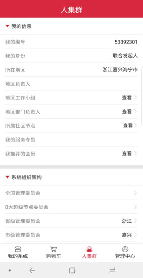 我的系統3