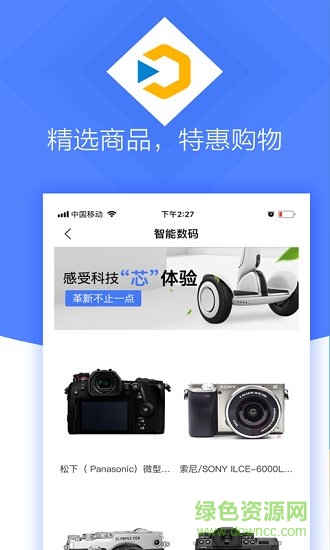 瞬到app1