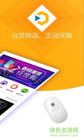 瞬到app2
