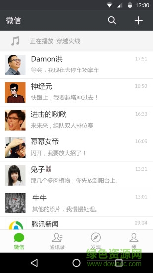 微信6.7.3正式版0