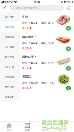 進寶生鮮1