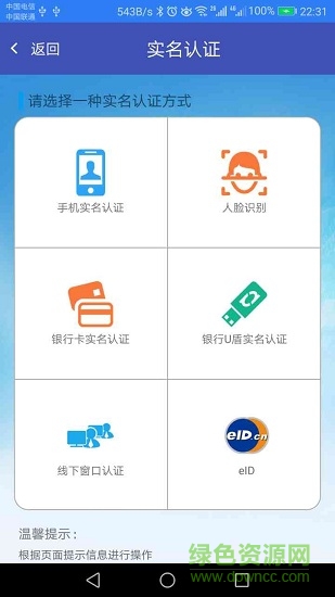 江蘇市場監督app最新版2
