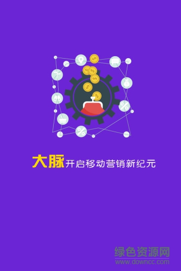 大脈3
