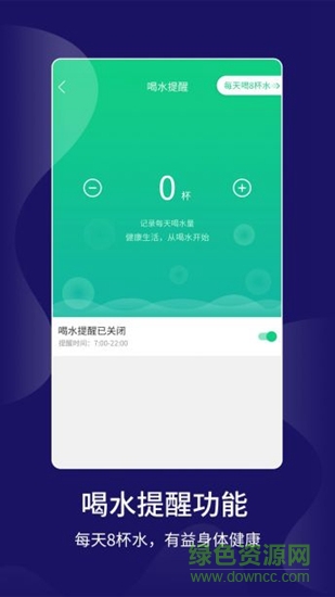 計步大師0