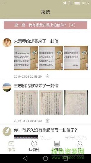 來信0