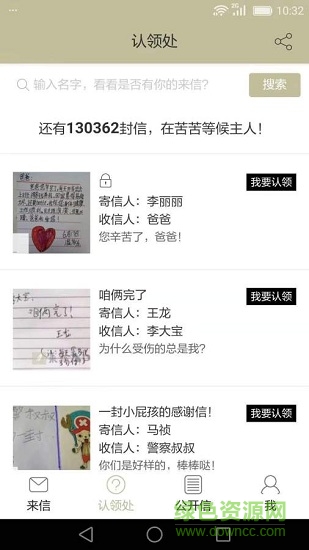 來信1