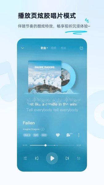 酷狗音樂最新版本0