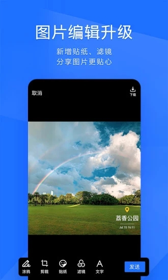 qq辦公簡潔版(TIM)1