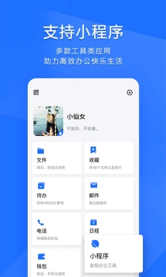 qq辦公簡潔版(TIM)0