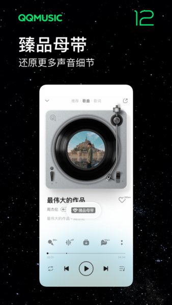 qq音樂2018年舊版本0