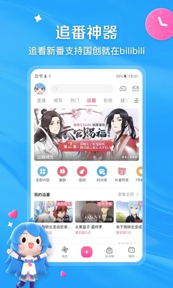 xpatch版本嗶哩嗶哩0