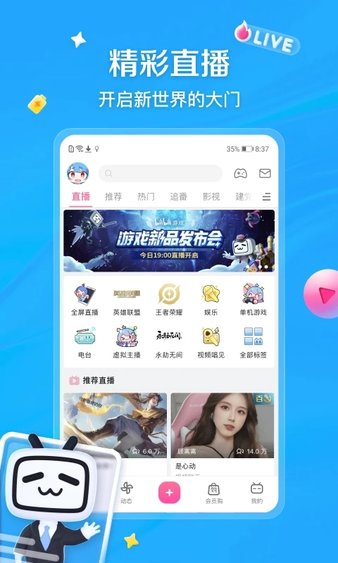 xpatch版本嗶哩嗶哩2