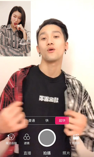 美拍2023最新版0