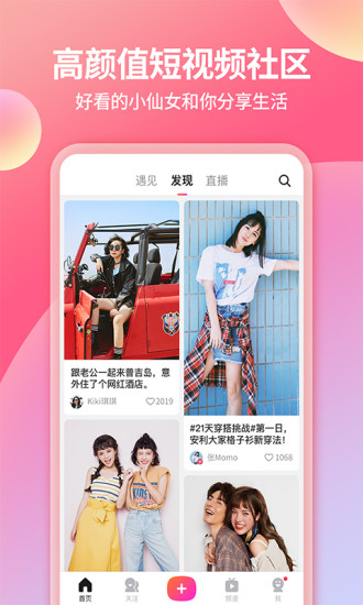 美拍2023最新版1