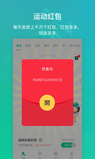 悅動圈手機(jī)客戶端0