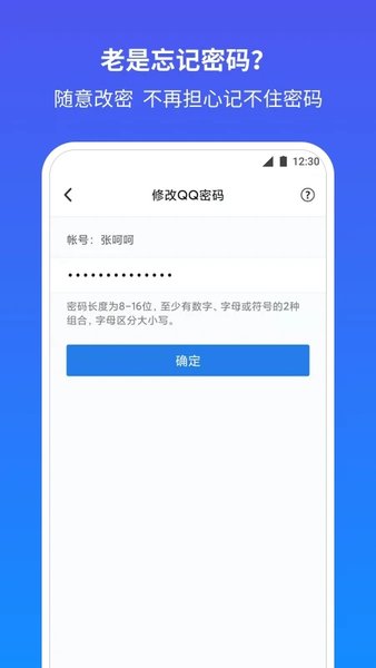騰訊qq手機令牌app(qq安全中心)1
