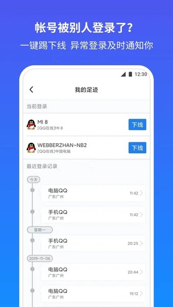 騰訊qq手機令牌app(qq安全中心)2