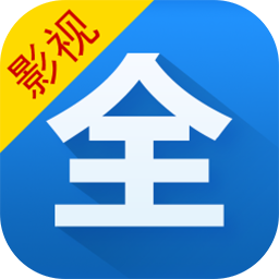 影視大全2024年最新版
