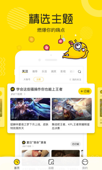 土豆網手機客戶端2