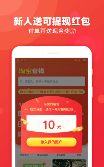 返還購0
