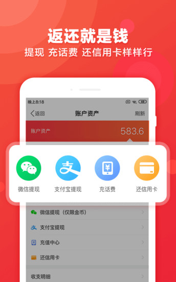 返還購2