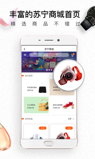 生活杉德網手機版0