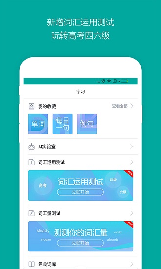 必應詞典app1