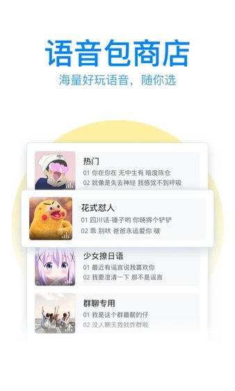 qq輸入法2014年版本0