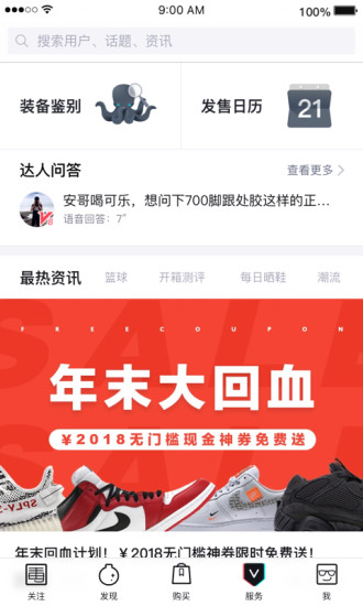 毒最新版(得物)0
