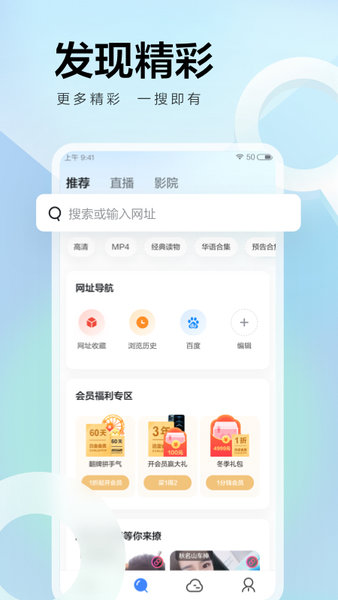 迅雷app1