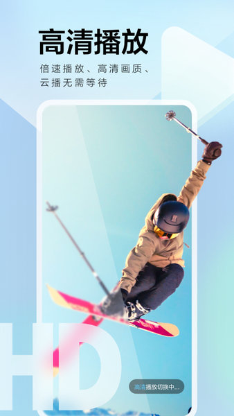 迅雷app2