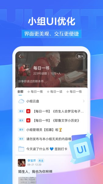 超星慕課手機客戶端(學習通)0