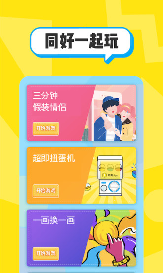 即刻軟件1