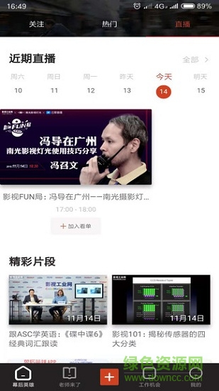 幕后英雄app影視工業(yè)網(wǎng)0