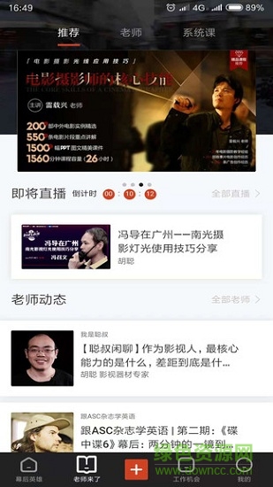 幕后英雄app影視工業(yè)網(wǎng)1