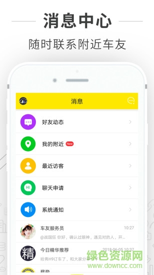 哈弗車友會0