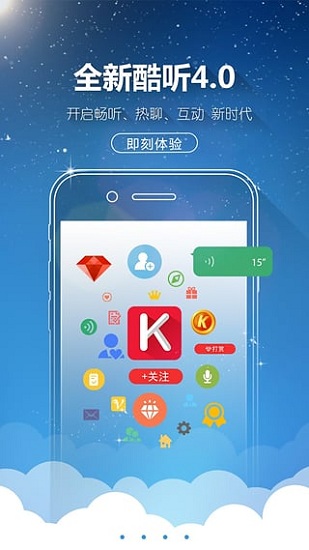 酷聽聽書手機版1