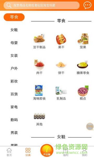 環球拼購app0